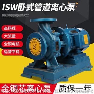 管道泵离心泵高扬程大流量热水循环增压泵工业锅炉冷却泵 ISW卧式