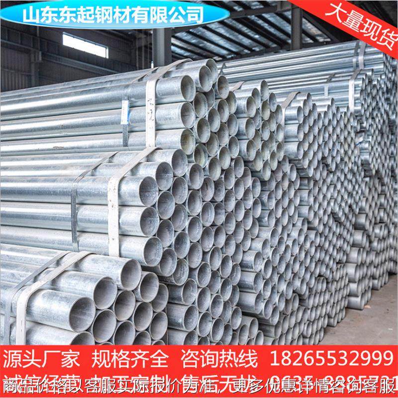 镀锌钢管 热镀锌管 镀锌管3寸 4寸 1寸 6分 4分 8寸镀锌大棚管,基础建材,镀锌管,淘宝优惠券,粉丝福利购,淘宝优惠卷
