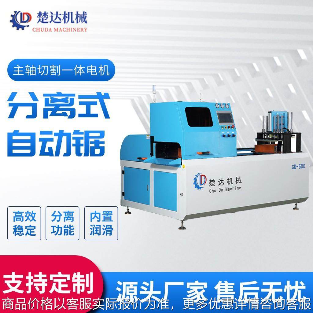 工业铝材切割机器分离式全自动切铝机铝型材高精度数控切割机锯床,机械设备,其他机械设备,淘宝优惠券,粉丝福利购,淘宝优惠卷