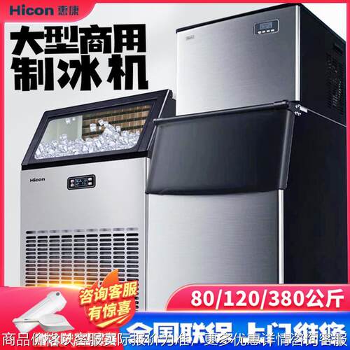 制冰机商用奶茶店大型120/00/50kg大容量小型全自动方冰块