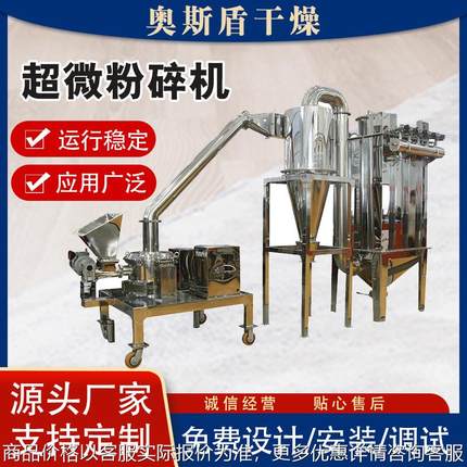 供应桑葚果超微粉碎机 食品调味料磨粉机 灵芝孢子破壁粉碎机