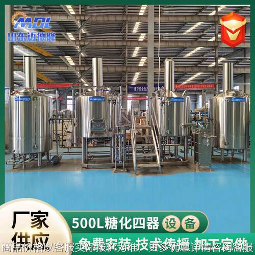 糖化设备精酿啤酒设备 蒸馏设备大型过滤槽 鲜啤酒厂设备发酵系统 - 封面