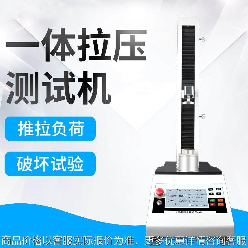 电动拉力试验机 塑料薄膜拉力测试仪 单臂数显拉压力检测仪器,五金/工具,推拉力计,淘宝优惠券,粉丝福利购,淘宝优惠卷