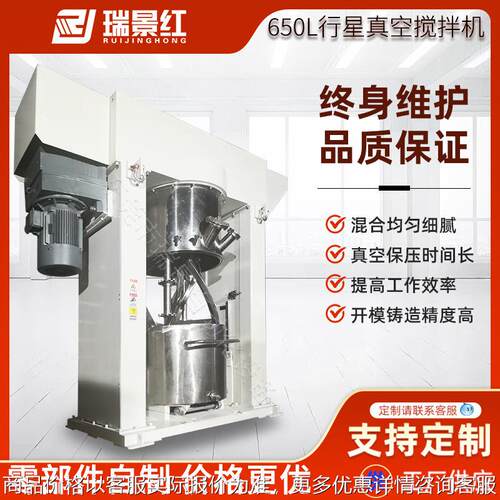 650L双行星抽真空搅拌机真石漆搅拌混合机粉料专用混料机