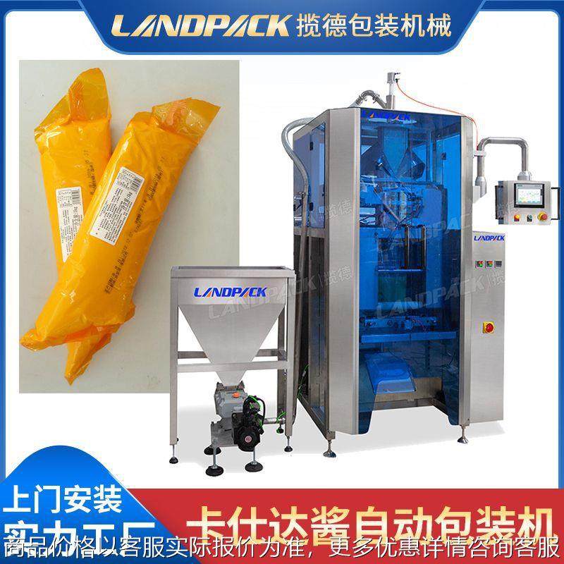 卡仕达酱包装机 全自动转子泵灌装机糯米胶包装机 润滑脂立式机,办公设备/耗材/相关服务,包装机,淘宝优惠券,粉丝福利购,淘宝优惠卷