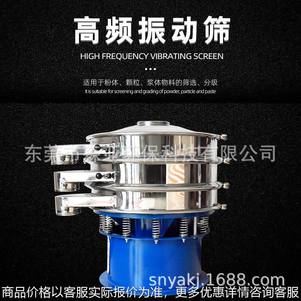 新一代塑料振动筛 多级大小筛分机 糖粉香精旋振筛 15个月保修