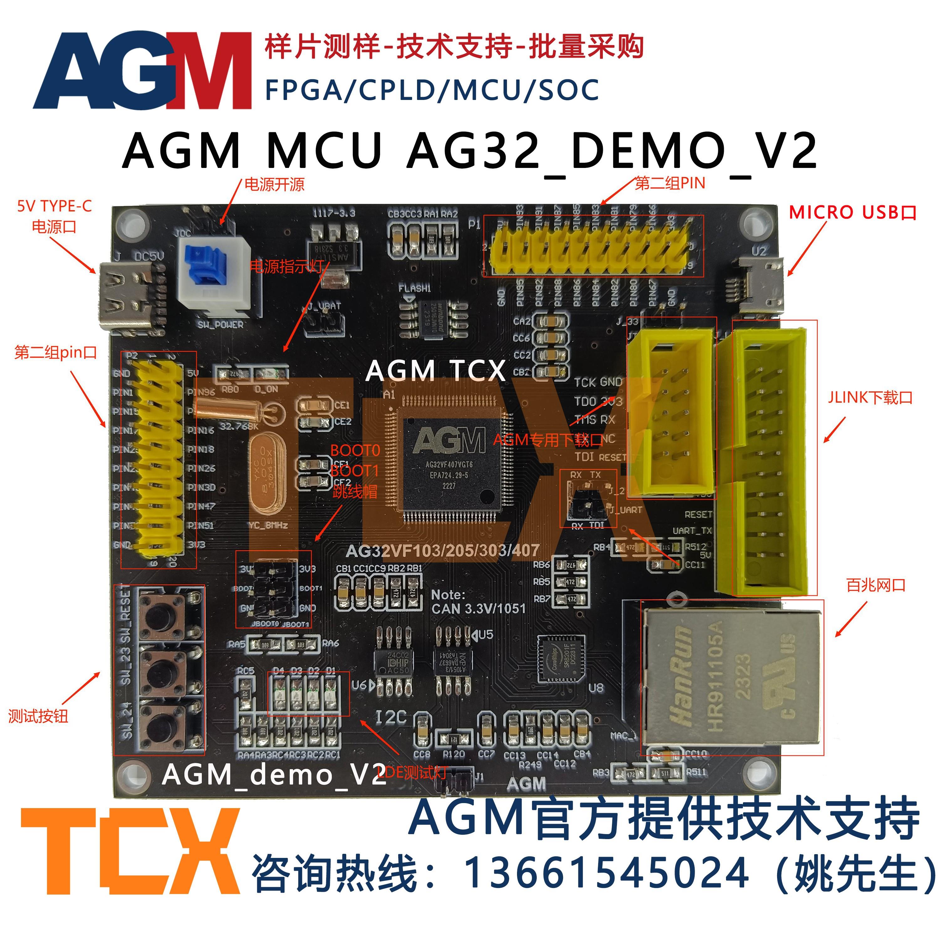 MCU AG2VF407VGT6_V2(100pin) 开发板 核心板 内嵌AGRV2K