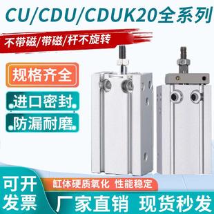 小型气动多位置气缸CU20/CDU/CDUK20-5/10/15/20/25/30/40/50/60D
