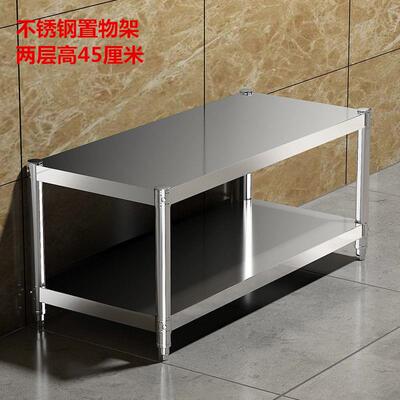 45高两层厨房落地60x30 70x35 80x40 90x45cm不锈钢置物储物架子