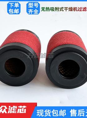 替代HWEIDA干燥机精密过滤芯1080AX 1080AY 2020AX 150AX 650AZ