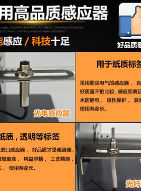 FTR-118C全自动标签剥离机条码不干 干胶车标贴分离器透明光纤撕