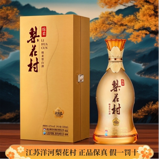 梨花村官方正品42°固态法绵柔浓香型白酒500ml*4瓶纯粮白酒礼盒