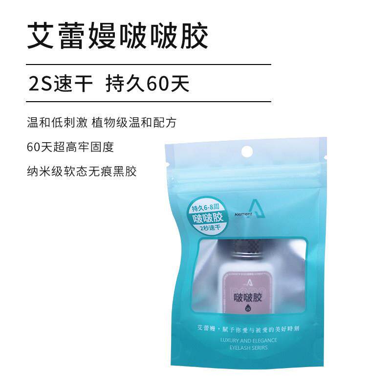 艾蕾干假嫚嫁接眼睫毛啵胶水速低敏啵ZWN低味高牢固持久定型无痕