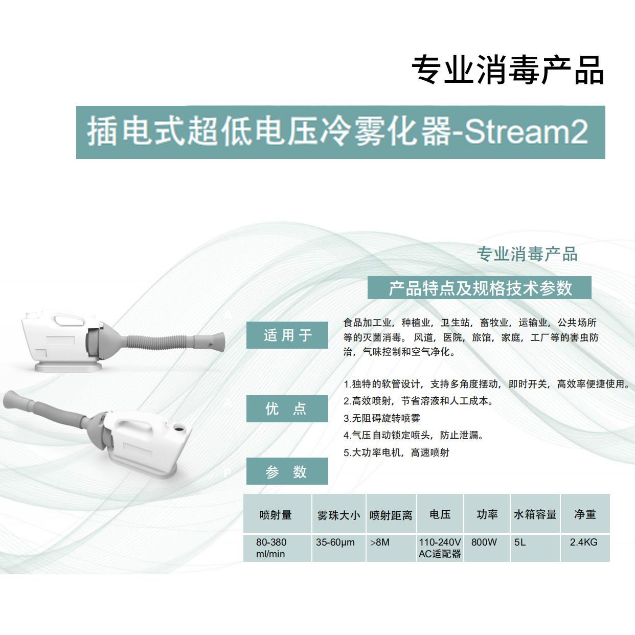 L插电超低容蝇量喷雾器疫弥雾杀虫5防消毒雾化/机气溶胶喷雾蚊消