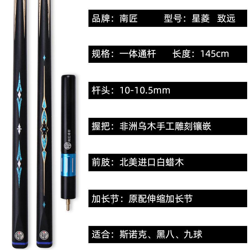 体新款25年星菱星菱致远中式黑8台球杆杆小头黑桌球风八华一通杆