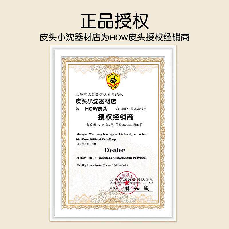 how豪皮豪头四皮头泰坦台球杆球皮头代大头杆九球豪四代杆皮头台