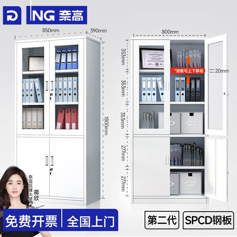 奈文室高大器柜办室铁皮玻璃财务档案件资料储置物公收纳工具密码