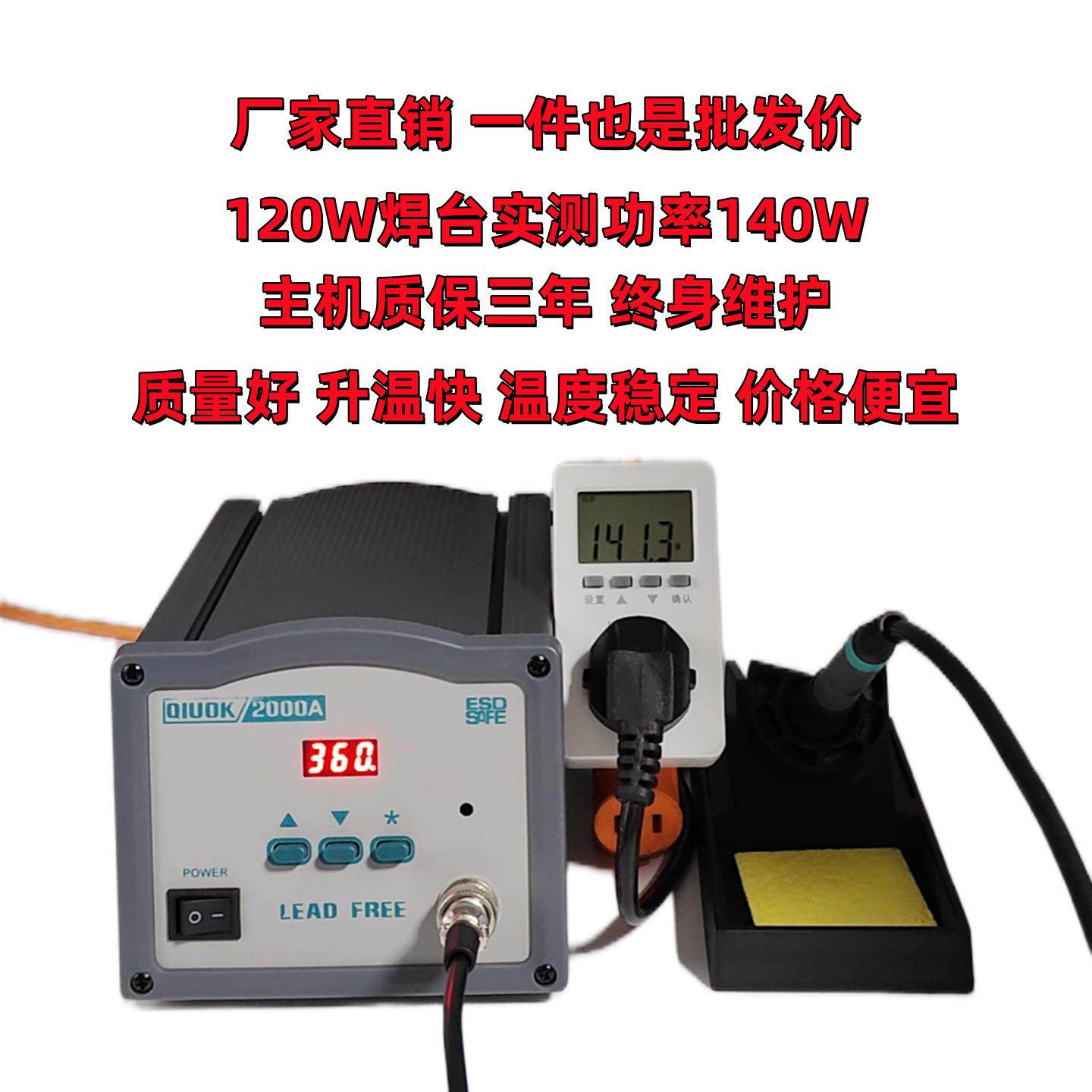 200BUK0W高频电烙铁大功率数3显恒温烙铁25H电焊台150W200W电0烙