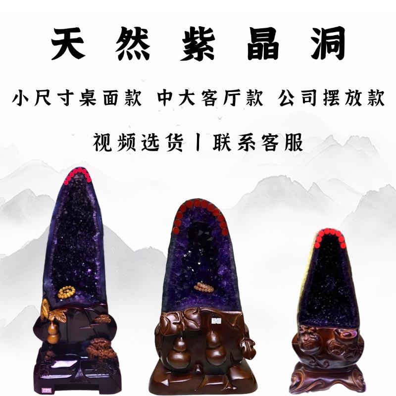 天然水洞摆晶件原矿聚宝盆恐龙蛋原水晶洞高端石ENS招财紫风水摆