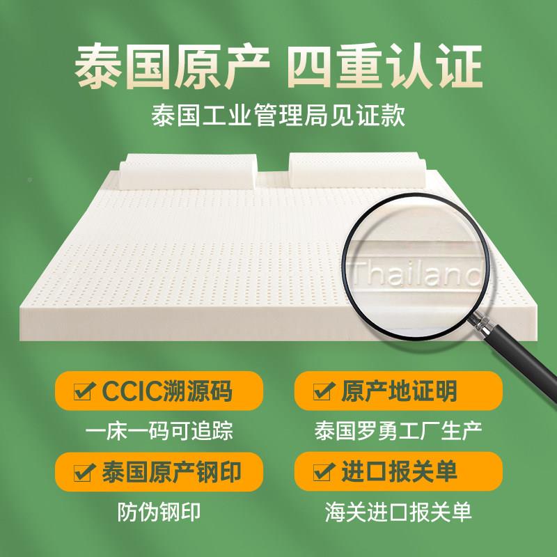 艾可胶麦乳胶床垫泰国原产进口天然橡胶垫5202002cm原装矽.8米床