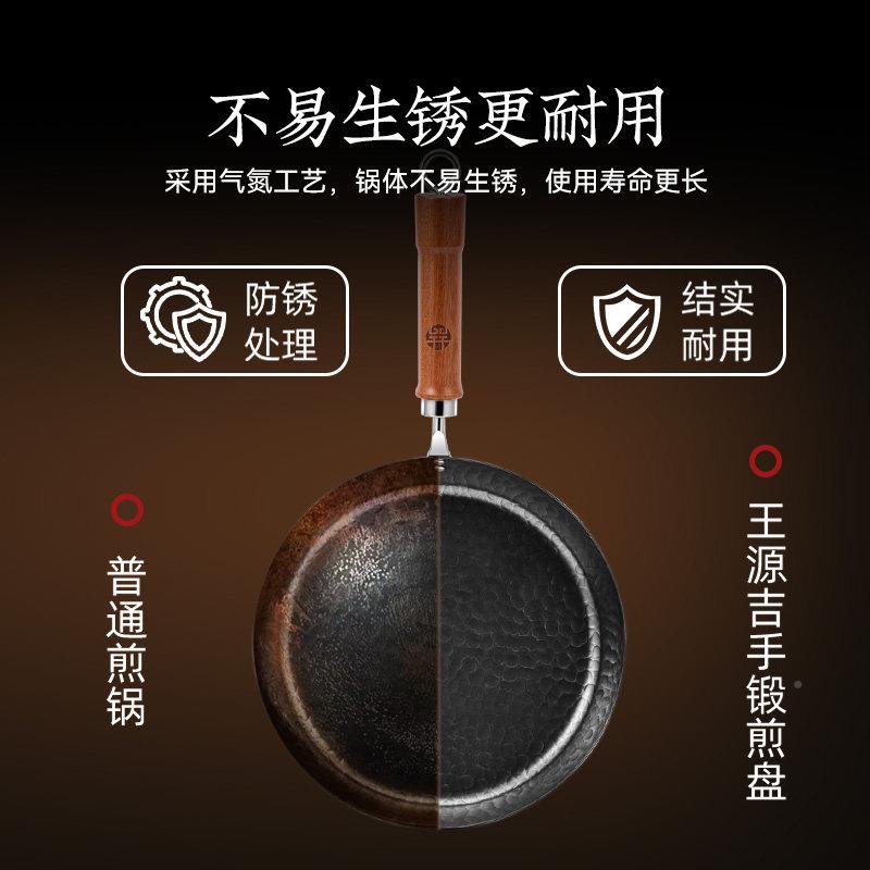 源吉铁锅沾锅无涂层煎锅瓦王斯炉电不/磁炉通用底平锅煎盘早餐锅