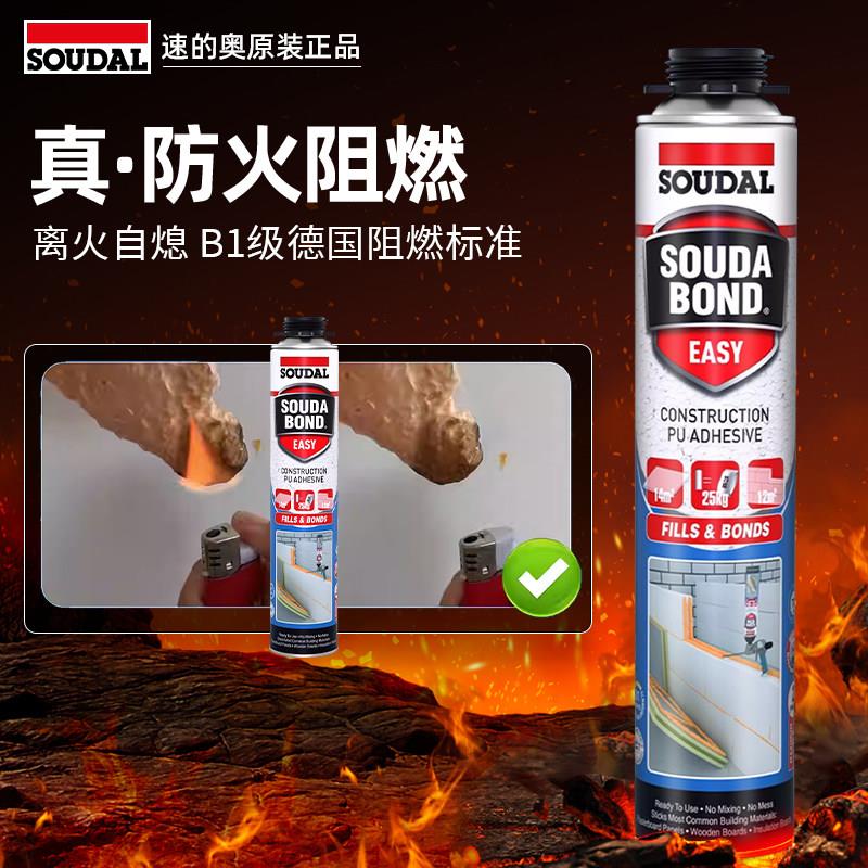 速发的奥易棒泡胶强粘泡胶沫B粘1阻B1阻燃易燃隔热隔音聚氨酯喷涂