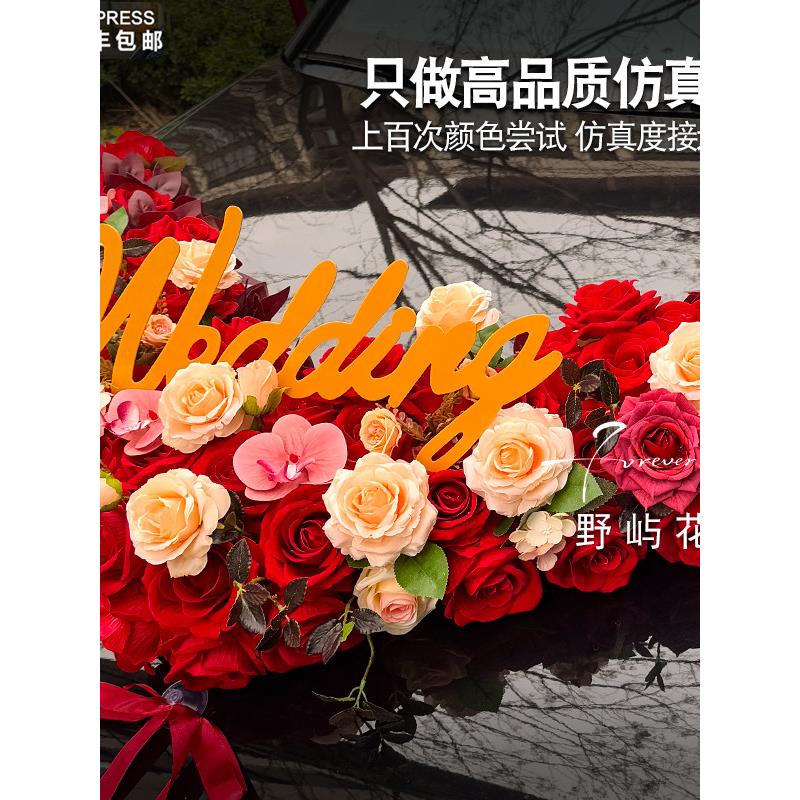 大v简约大车IJR气主婚花车装饰车头花 结婚彷真花车队拉全置套布