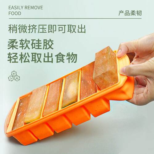 矽带盖子大冰格大冰模具制冰盒多功能汤保鲜冻块胶盒食物副食品FN
