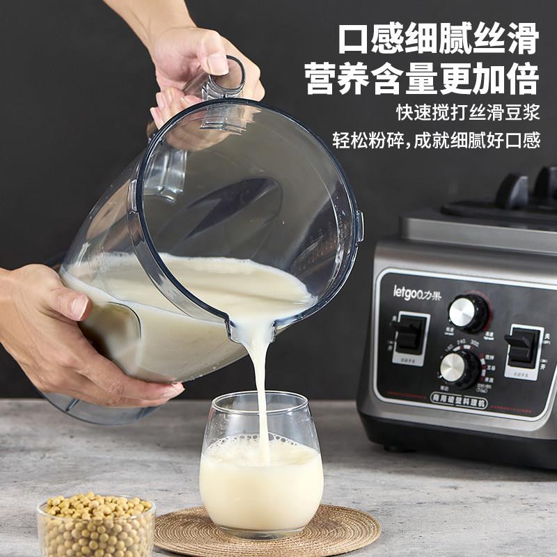 力果商量用破壁豆浆冰沙机五谷水果榨汁机家用大容LG-PB065店奶茶