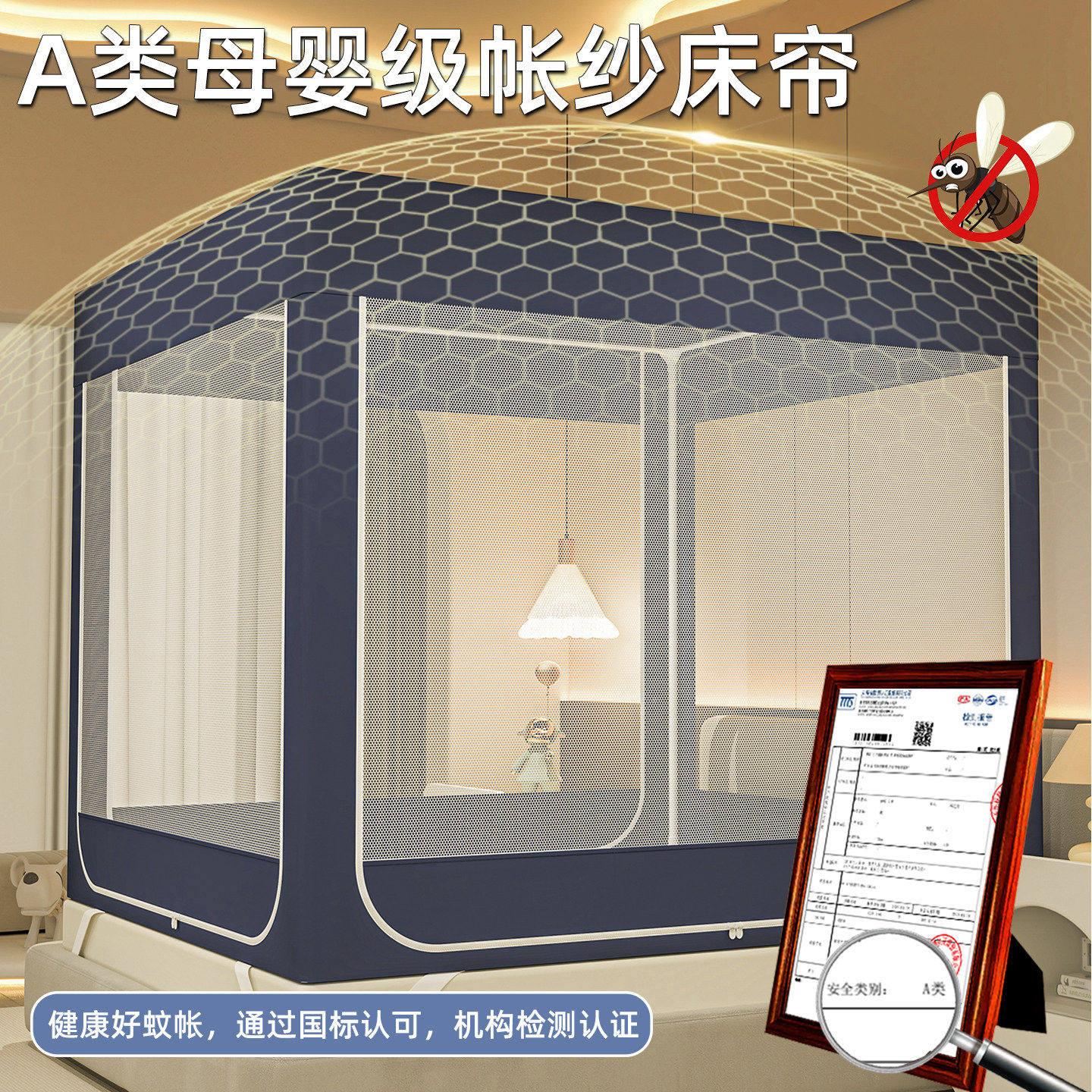 2025新床帘蚊帐一体款式家用防摔蚊帐卧室光床幔床遮上寒床帐加密