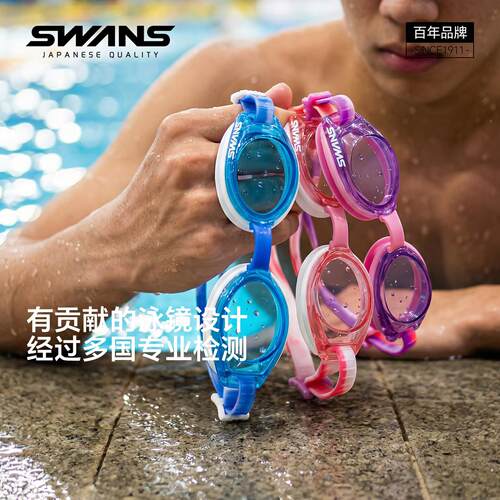 sw年as儿童泳镜青少训练专用高清水n防雾男女SJ9+swan童防比赛游