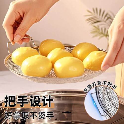 形蒸蒸架篦子盘316不锈钢馒透气家用蒸头神食品级圆器MXCRa2tW不