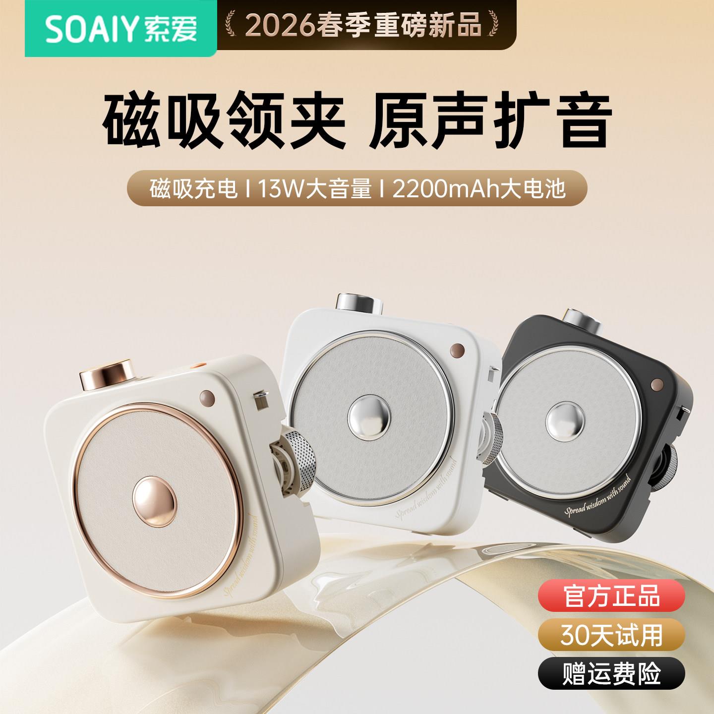 S无线领夹小蜜蜂扩音器师讲课3户外教游专导用大音量扬声喇叭