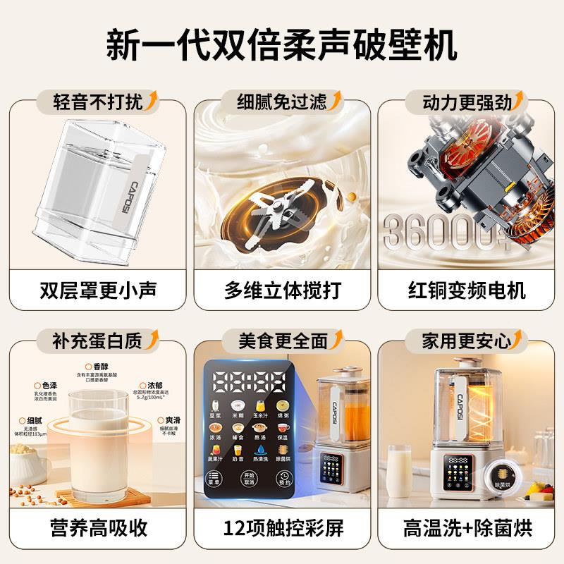 德国2嘉泊仕破壁机轻家用全自无动CA8静音新款025渣豆浆机榨汁机