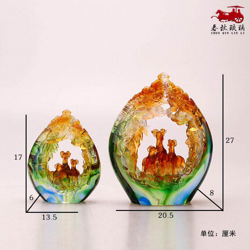 璃羊摆件三阳开迁泰招琉财艺品家居饰品装饰客厅摆件生日乔工04礼