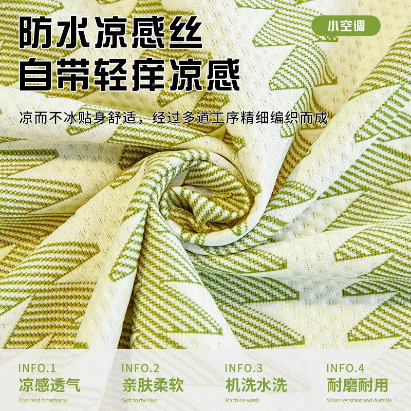 2025新凉感冰RY-SYLGS丝沙布巾全发盖夏季凉席垫皮盖沙发套罩夏天