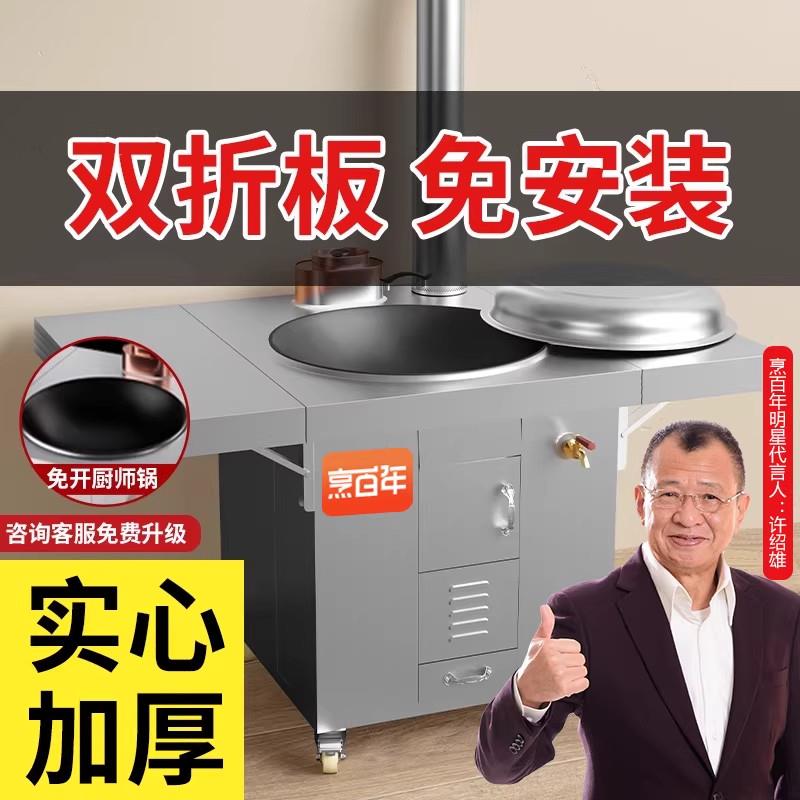 不锈钢火灶新宽边锅款农村家用移动柴地炉大号灶台灶用锅柴火院子