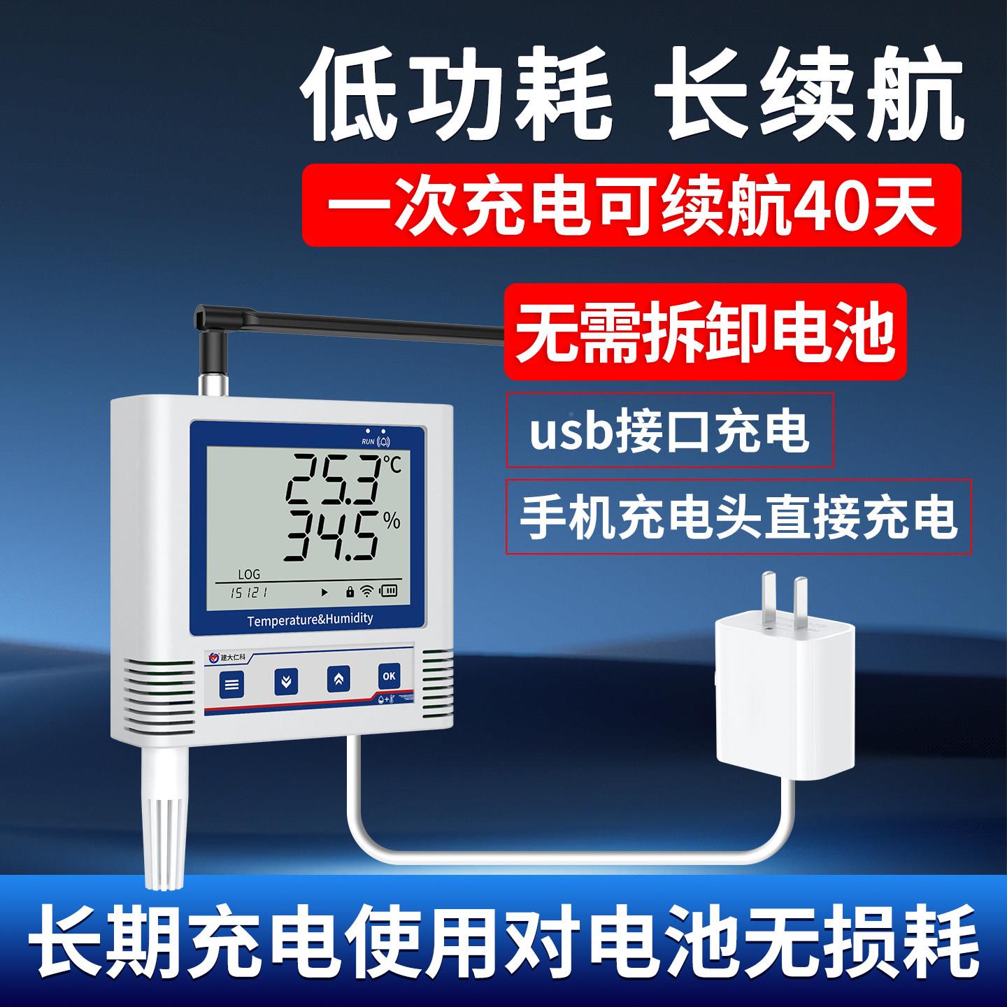 4温度湿远端监控炼记录G仪农业大棚养殖手机警冷报器无线温度计