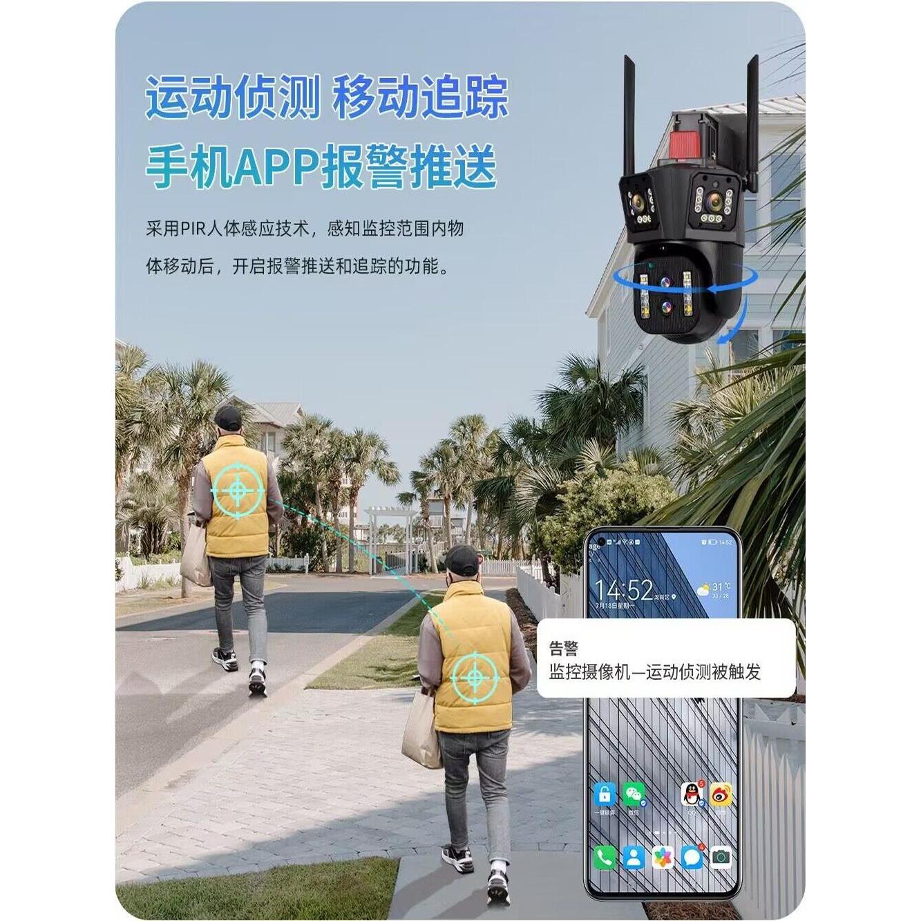 监变焦360双度无盲控点家庭无线YGM机手远程房间户外高清4g摄像头