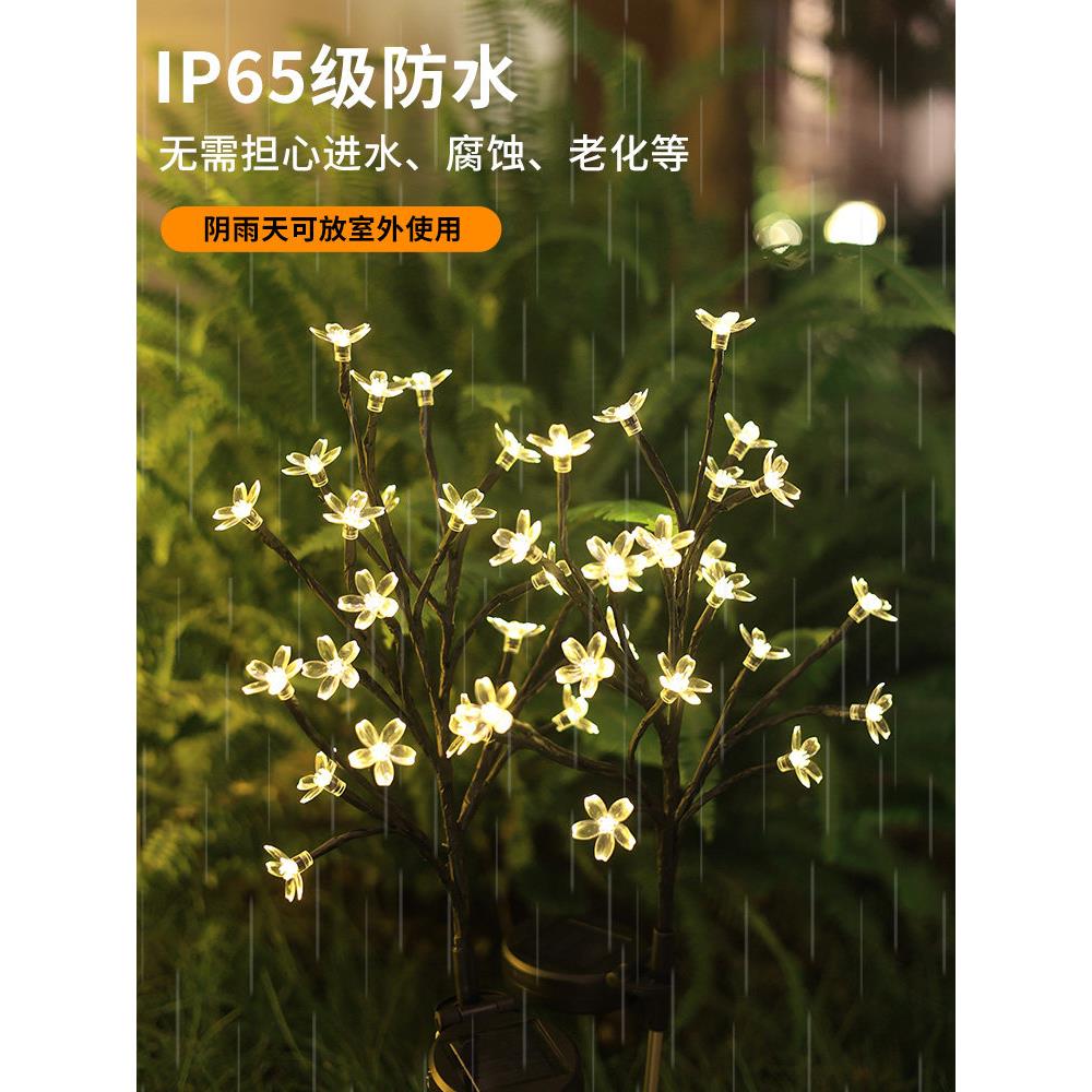 采购产树枝樱花品太阳能户外灯，，庭院草坪灯庭花园布局院，气氛