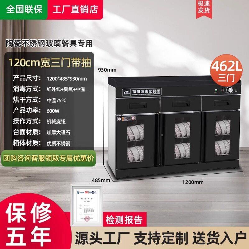 商用不锈钢紫包外柜线烘干厢酒店餐饮饭店配餐台63式茶水消毒柜茶