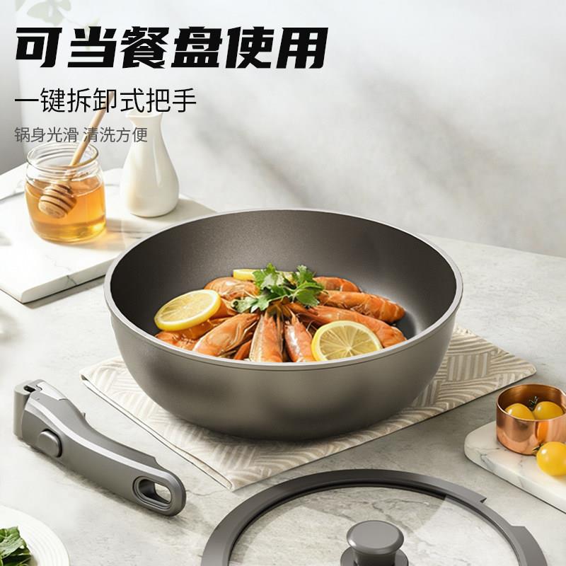 【可卸·煎合锅+炒锅套装艺雅拆璐】钛金三一煎锅家用炒锅不粘锅