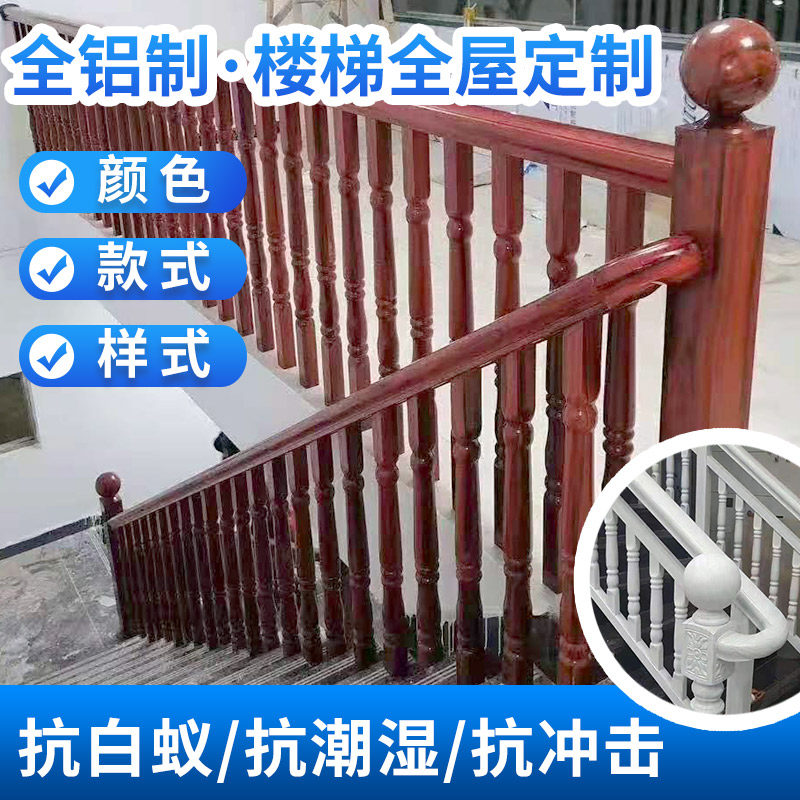 铝合金楼梯扶手室内阳台栏杆护栏铝艺防木纹楼梯扶手100系列销