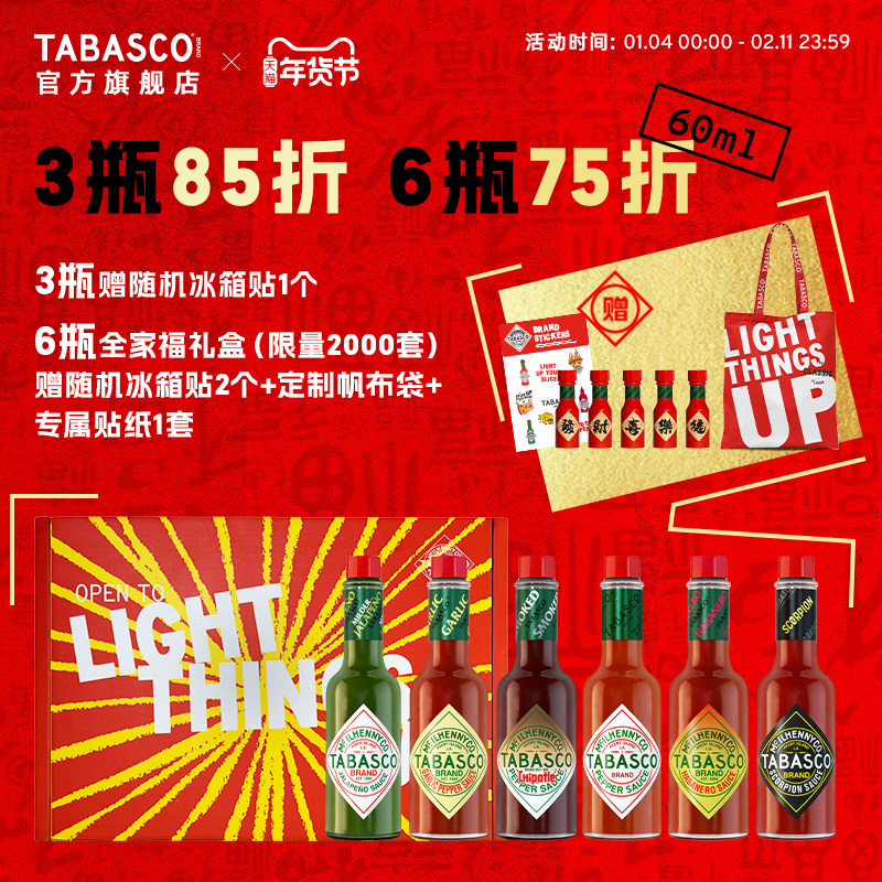 TABASCO辣椒仔辣椒酱低脂辣酱辣椒剁椒酸辣油蘸酱沙拉西餐调味汁,粮油调味/速食/干货/烘焙,辣椒酱,淘宝优惠券,粉丝福利购,淘宝优惠卷