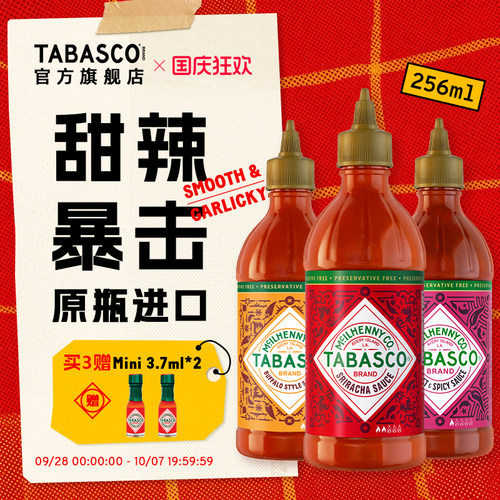 原瓶进口泰式风味辣椒酱甜辣酱