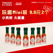 TABASCO辣椒仔3.7ml2瓶装 U先试用 迷你辣椒汁辣酱低脂酸辣调料