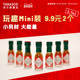 TABASCO辣椒仔3.7ml2瓶装 U先试用 迷你辣椒汁辣酱低脂酸辣调料