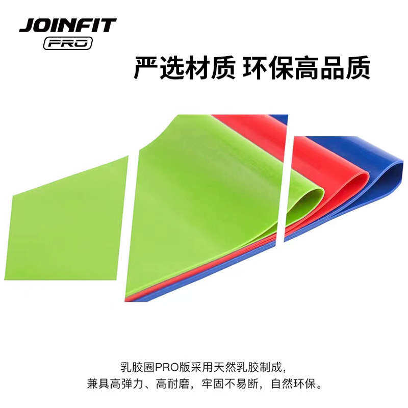 JOINFIT弹力圈迷你弹力带瑜伽健身翘臀圈练臀部大腿拉力带乳胶圈