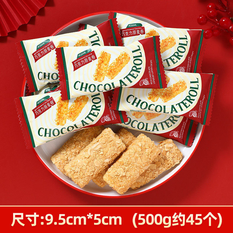 燕麦巧克力夹心饼干网红爆款零食喜糖休闲食品小吃独立包整箱批发