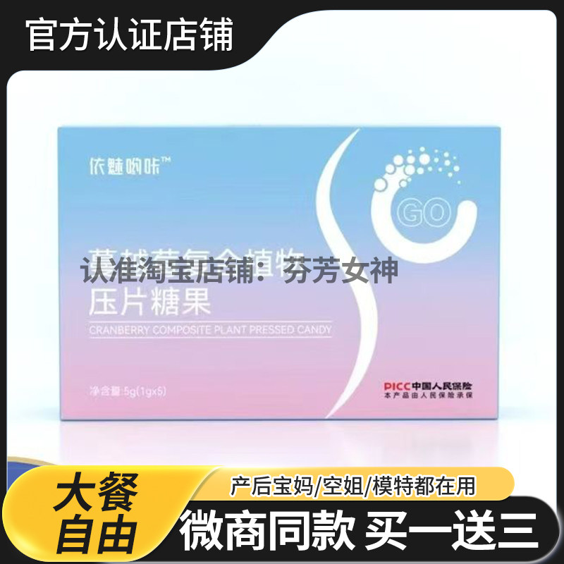 依魅哟咔蔓越莓复合植物压片糖果奶片依魅呦咔魔于芋魔法豆糖果